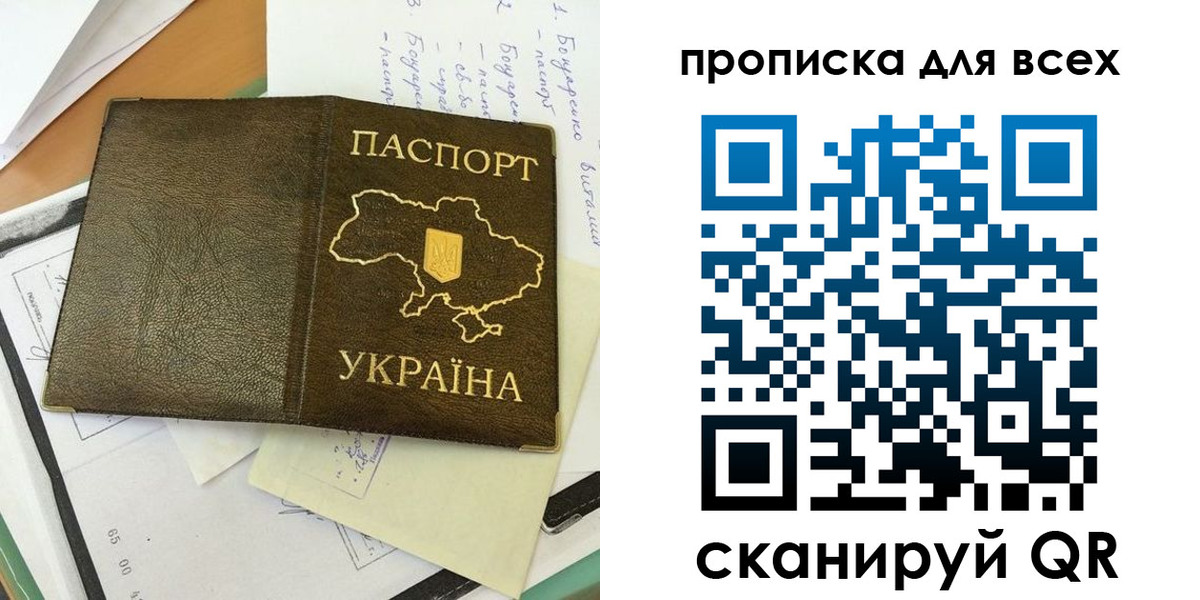 временная регистрация адрес в Углегорске