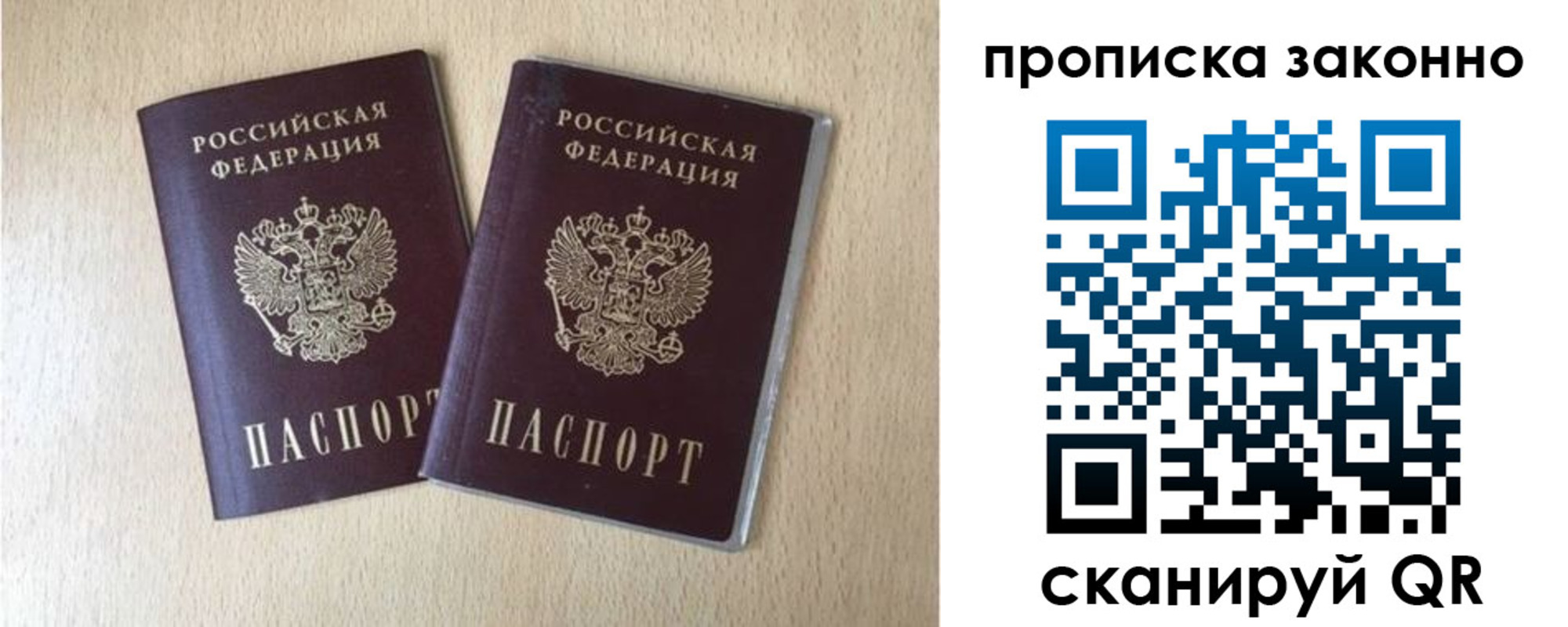 временная регистрация адрес в Углегорске