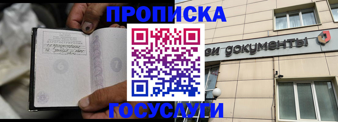 найти адрес прописки в Углегорске