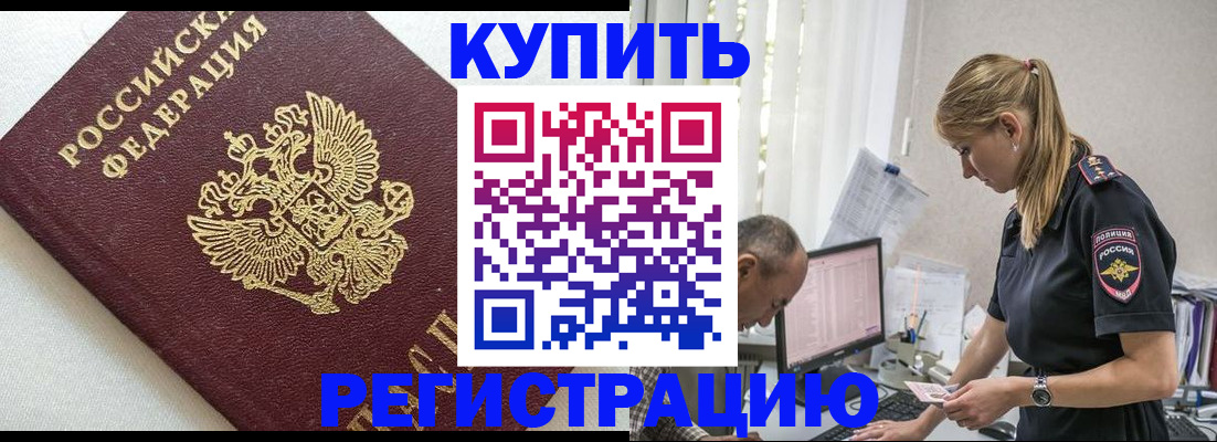 регистрация для школы в Углегорске