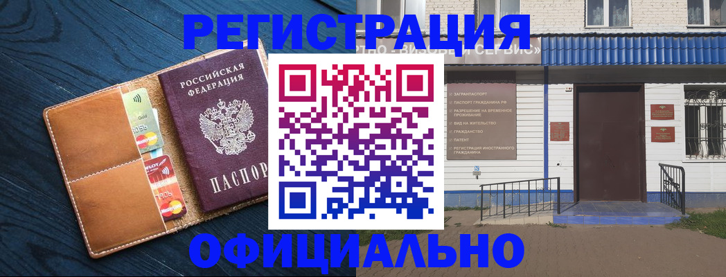 прописка поиск в Углегорске