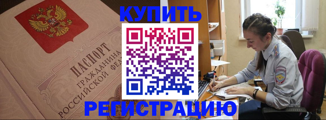 где прописаться в Углегорске